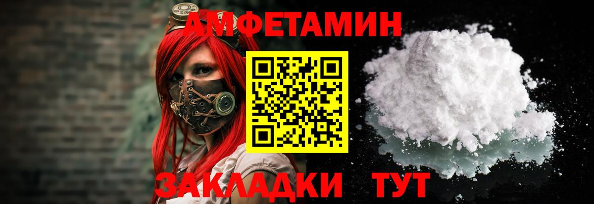 АМФ  АМФЕТАМИН Premium  Вход с VPN  Черняховск 