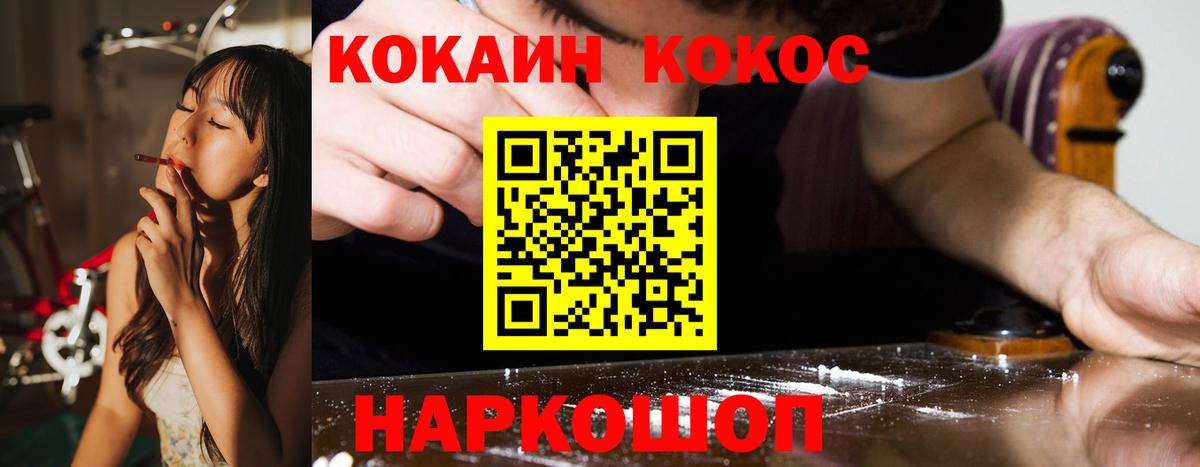 COCAIN 97%  Вход с VPN  COCAIN Эквадор  COCAIN  Черняховск 