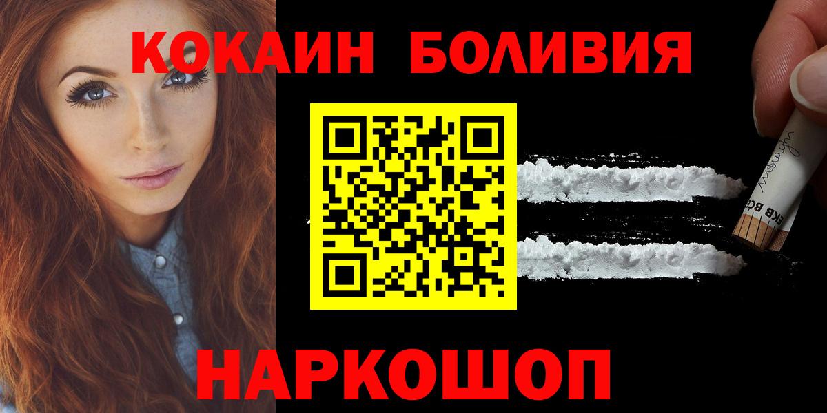 COCAIN Эквадор Черняховск