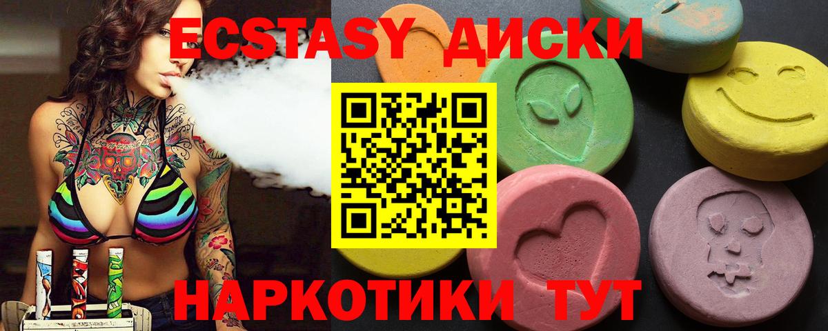 Ecstasy  ЭКСТАЗИ 250 мг  ЭКСТАЗИ TESLA  Вход с VPN  Черняховск 
