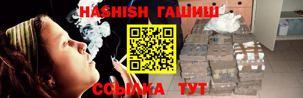 Гашиш гашик Черняховск
