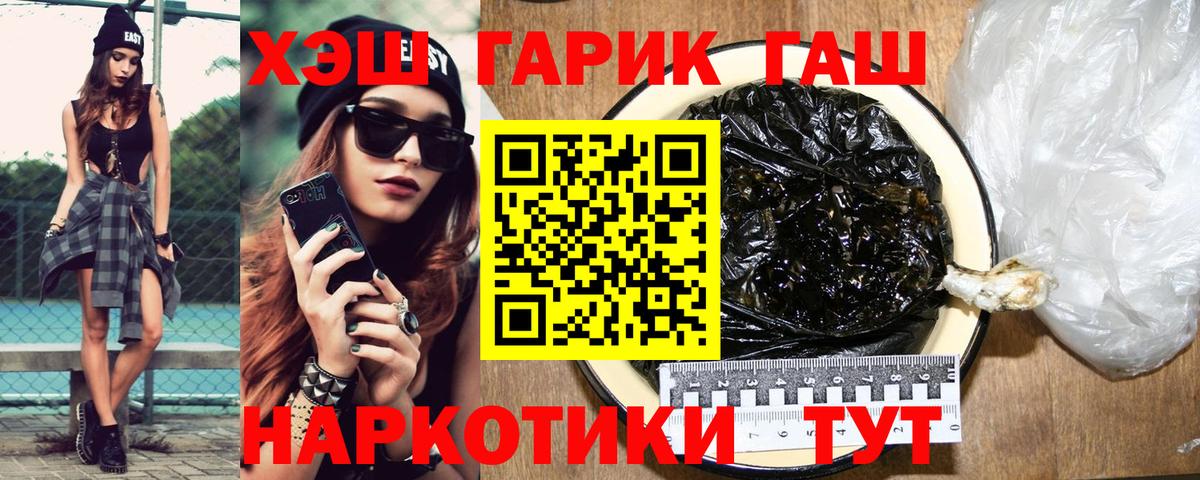 ГАШ VHQ  ГАШИШ  где купить наркоту  Черняховск  Вход с VPN  ГАШИШ AMNESIA HAZE 