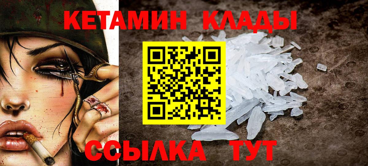 Кетамин ketamine Черняховск