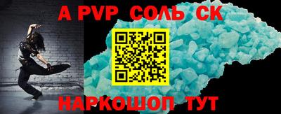 альфа пвп Комсомольск-на-Амуре