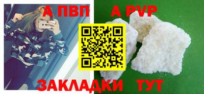 альфа пвп Комсомольск-на-Амуре