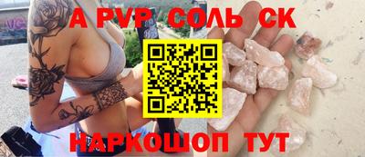 альфа пвп Комсомольск-на-Амуре