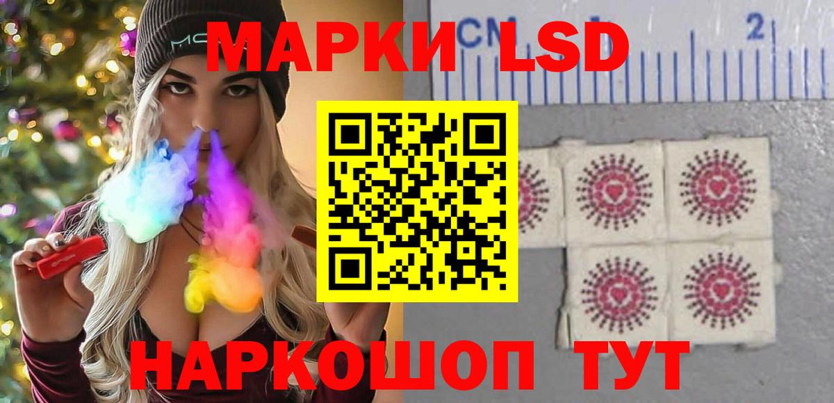 ЛСД экстази кислота  Вход с VPN  Черняховск 