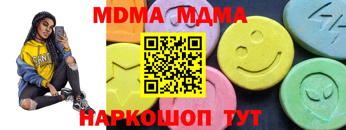 MDMA VHQ Черняховск