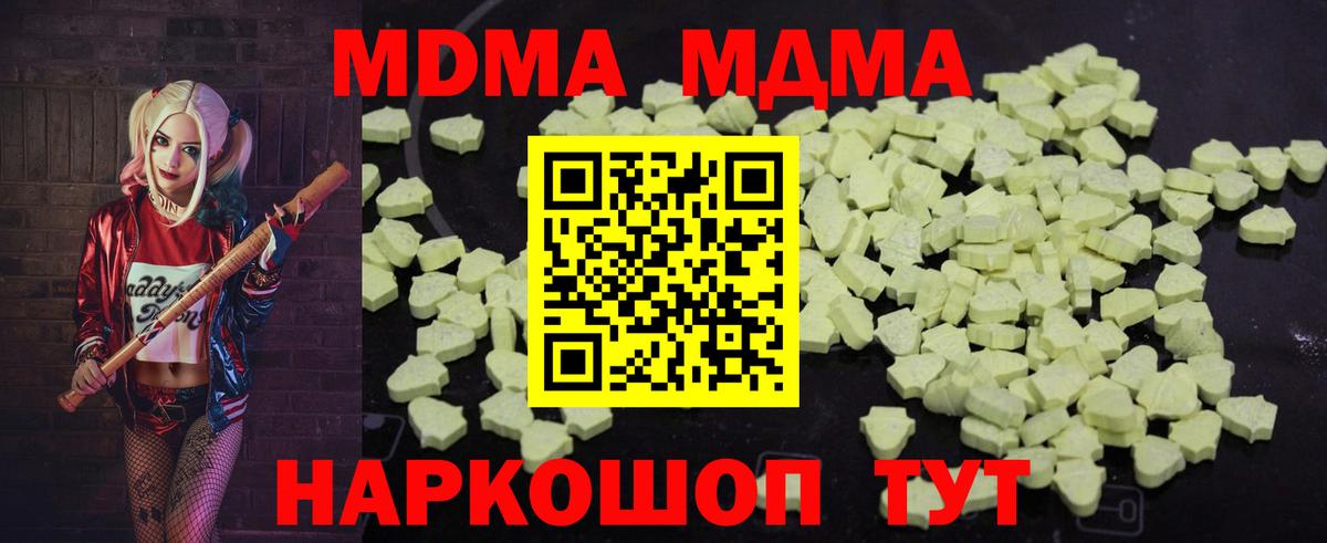 Черняховск  MDMA кристаллы  Вход с VPN 