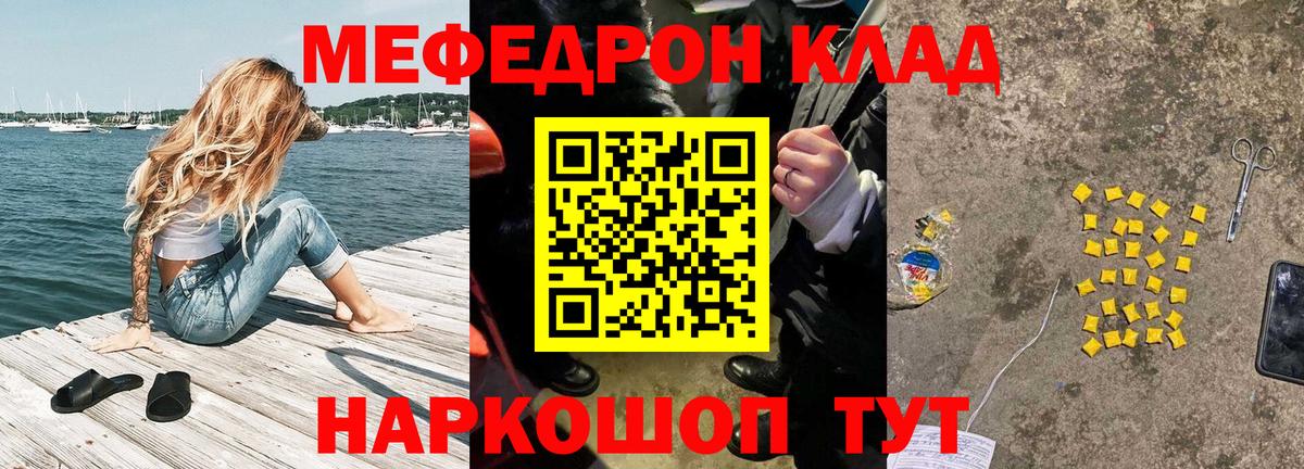МЕФ  Черняховск
