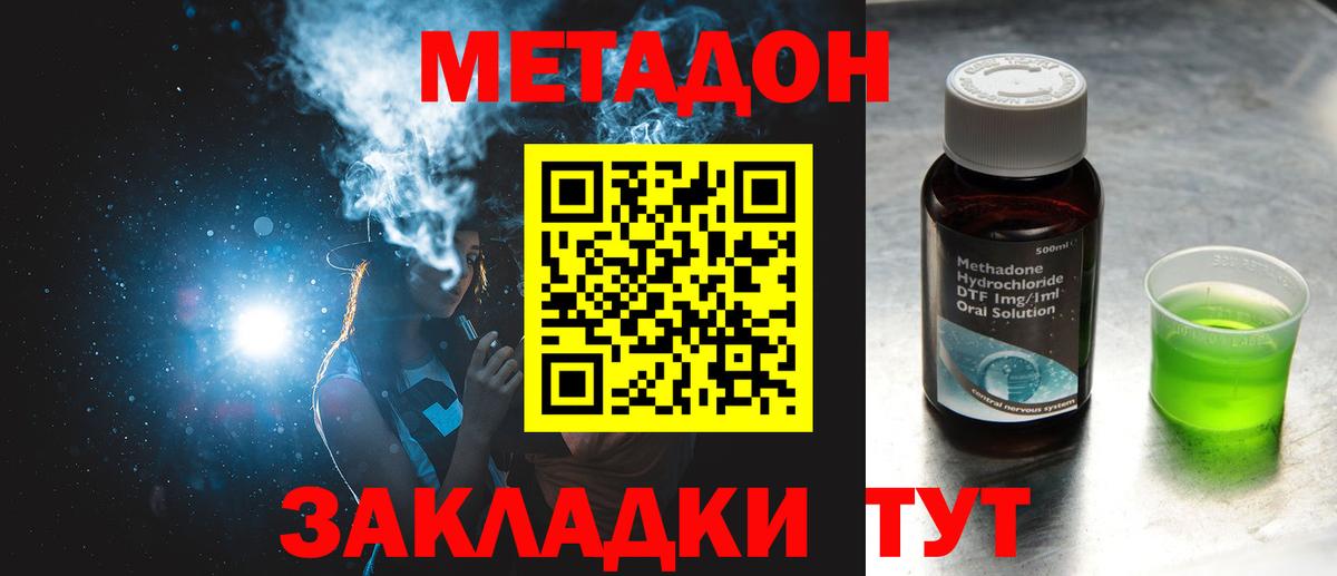 МЕТАДОН methadone  ссылка на мегу маркетплейс  Черняховск  МЕТАДОН мёд  Вход с VPN 