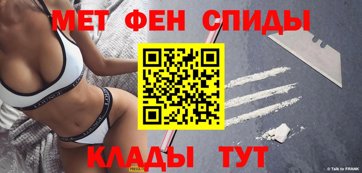 МЕТАМФЕТАМИН мет  Вход с VPN  МЕТАМФЕТАМИН мет  Черняховск 