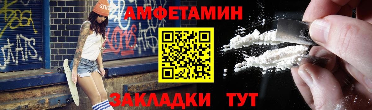 Первитин Methamphetamine Черняховск