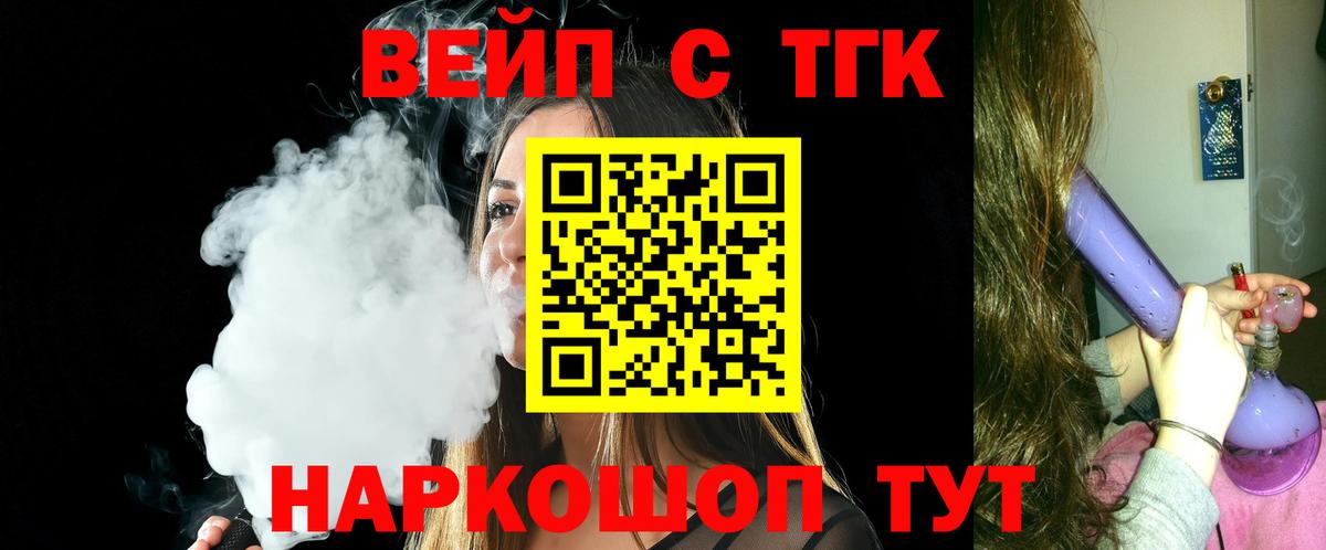 Черняховск  Дистиллят ТГК концентрат  Вход с VPN 